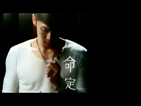吳建豪 Van Ness Wu – 命定 (Official Music Video)