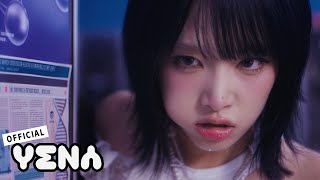 Songtext von Yena (최예나) - Nemonemo (네모네모) ... Text Musik-video-Miniaturansicht