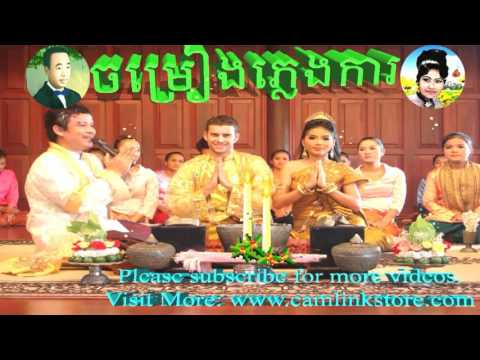 Khmer Wedding Songs, Pleng Ka Non Stop Songs By Sin Sisamuth and Ros Sereysothea Songs Vol