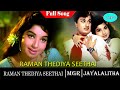 Raman Thediya Seethai Full Songs M G Ramachandran Jayalalithaa M S Viswanathan