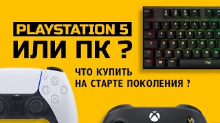 Sony PlayStation 5 825GB - відео 4