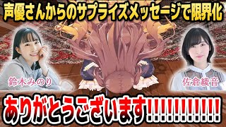 大好きな声優さんからのサプライズメッセージでガチの限界オタクと化すアーニャさんの3Dお披露目配信【ホロライブID切り抜き/鈴木みのり/佐倉綾音/アーニャ・メルフィッサ/日本語翻訳】