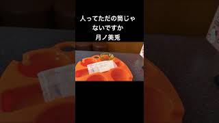 人ってただの筒じゃないですか/月ノ美兎 #歌ってみた