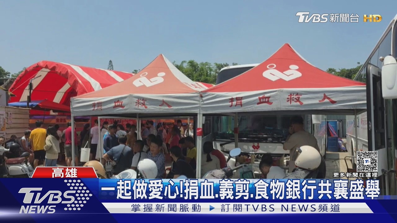 影音/熱食熱湯還有小點心!高雄超狂捐血活動物資如辦桌
