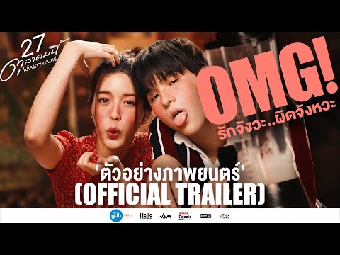 Трейлеры OMG! Oh My Girl
