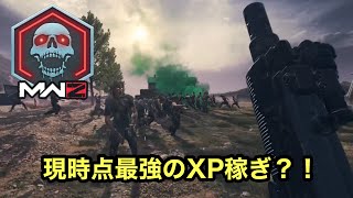 CoD:MW3】爆速XP稼ぎ！レベル上げや苦手な武器を育てるならゾンビモードへ！！Call of Duty: Modern Warfare III【No Commentary】