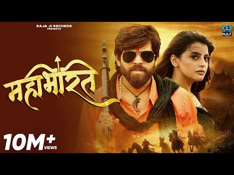 Mahabharat (Official Video) | Masoom Sharma, Raju Kandela, Ashu, Aamin Barodi | Haryanvi Song 2025