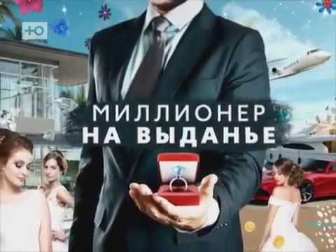 Участница шоу «Миллионер на выданье» Таша Белая