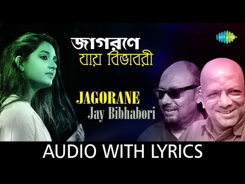 download lagu mp3 mp4 Jagorone Lyrics, download lagu Jagorone Lyrics gratis, unduh video klip Jagorone Lyrics