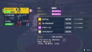 【ポケモンSV】雨パでランクバトル【シーズン3】