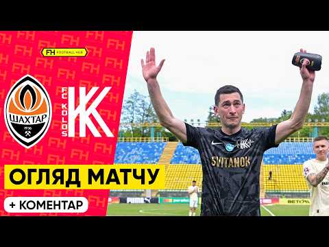 FK Shakhtar Donetsk 0-1 FK Kolos Kovalivka 