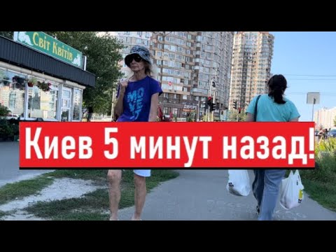 Украина 4 сентября! ТАКОЙ НОЧИ НЕ ХОТЕЛ Никто! Что сегодня происходит в Киеве?!