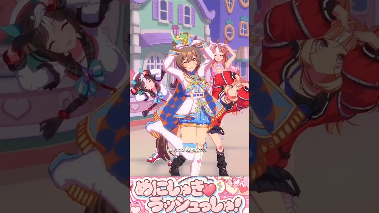 [ウマ娘]誕生日🎂新衣装スマートファルコン×めにしゅき♡ラッシュっしゅ！