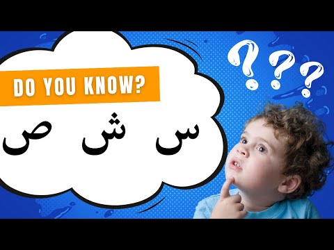 Hijaiyah Quiz: Can you master the Quranic Arabic Alphabet?  | Basic Letters (Part 2)