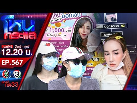 คลิกเพื่อดูคลิปวิดีโอ