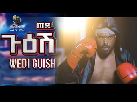 Yonas Maynas -  Movie | ወዲ ጉዕሽ (Full Movie) Promotion - Eritrean Comedy Dawit Eyob