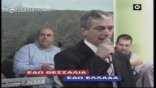 ΕΔΩ ΘΕΣΣΑΛΙΑ ΕΔΩ ΕΛΛΑΔΑ 06 09 2020