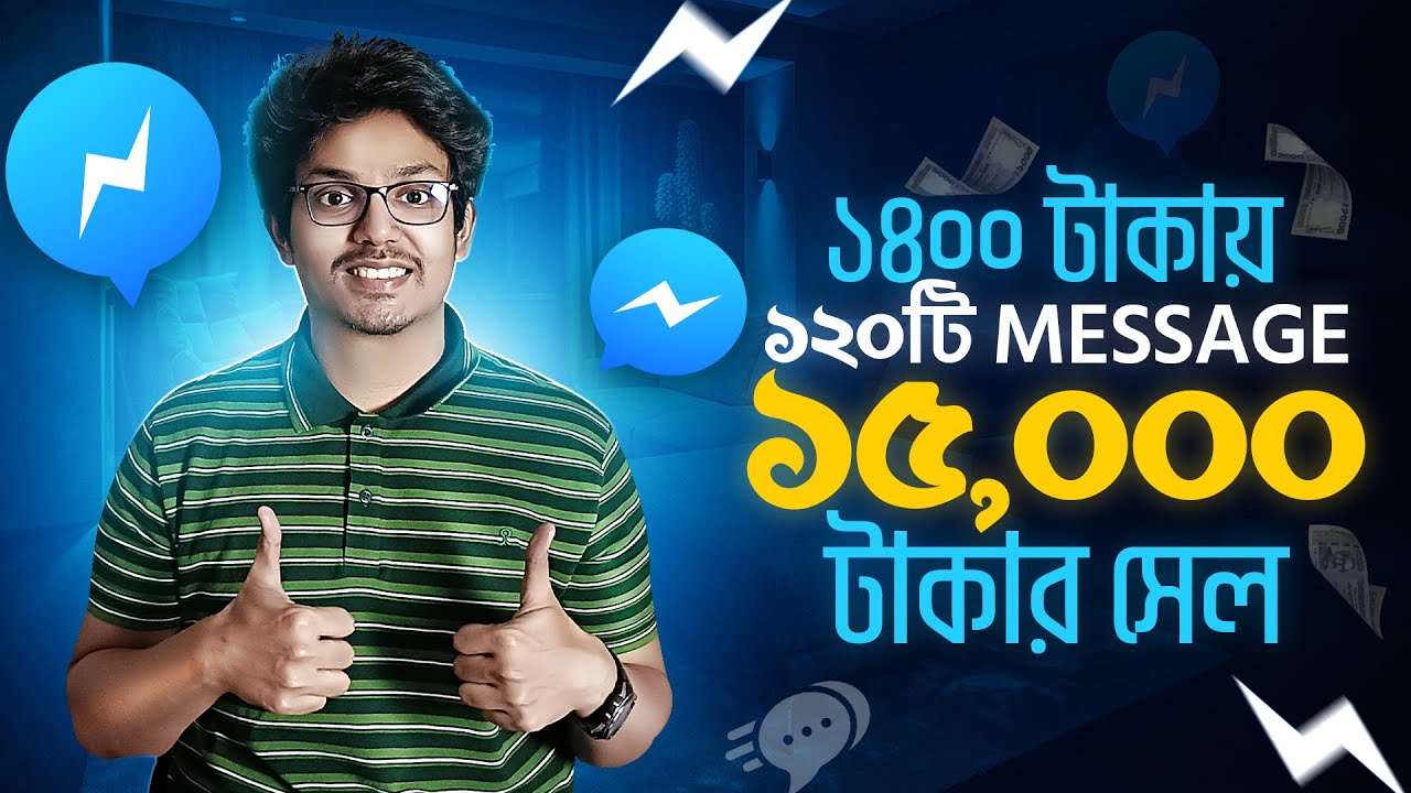 কম খরচে ফেসবুক সেন্ড মেসেজ ক্যাম্পেইন | Canva Selling Facebook Campaign Bangla Tutorial