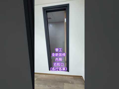 Hong Kong Industrial Centre Youtube Video