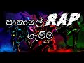 Free Fire පාතාලේ RAP Pathale