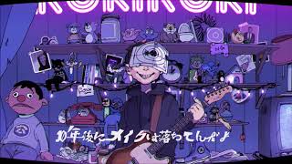 ロキ　歌ってみた@kai