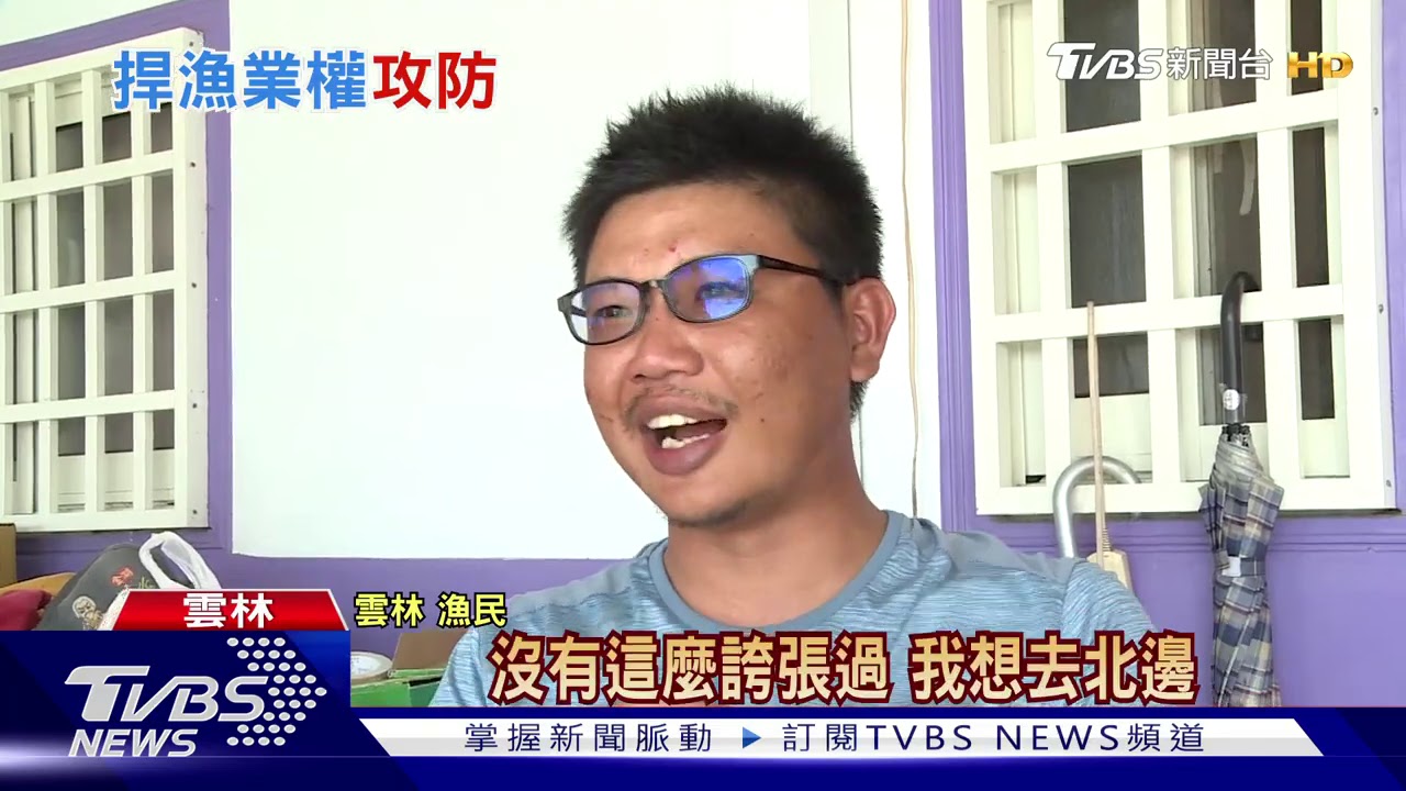「魚全死光了」 雲林漁民控風場作業船害生計