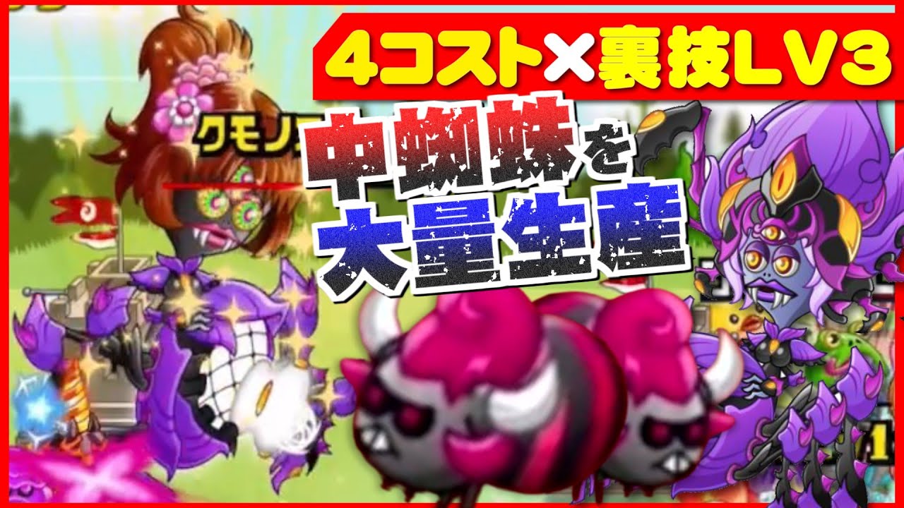 【裏技LV3】マザースパイダーが裏技LV3＆虹バッジ＆アビリティLV2になり完全体となりました【城ドラ実況】【うさごん】