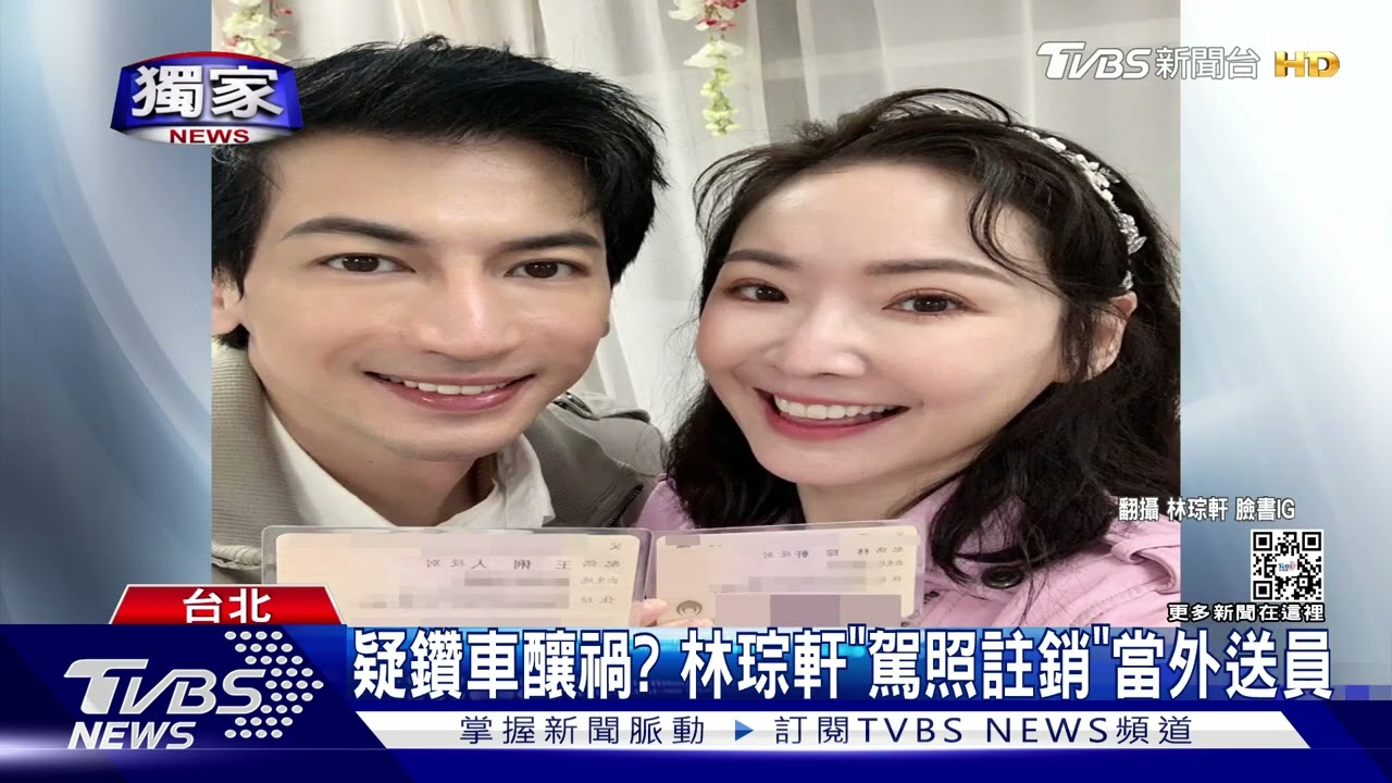女星尪「無照撞人」逃跑!害腦震盪被告 王俐人怒反擊:勒索