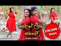 MALEN UPAN SAMANALI DERANA DEVENI INIMA TELEDRAMA SONG මලෙන් උපන් සමනළි 