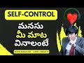The Secret To SELF - CONTROL | MVN KASYAP | LIFE COACH #selfcontrol #changeyourlife #trendingvideo