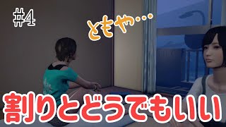 絶対絶命都市4 #4 ドラマティック展開に仰天…ｗ笑いしか出てこない