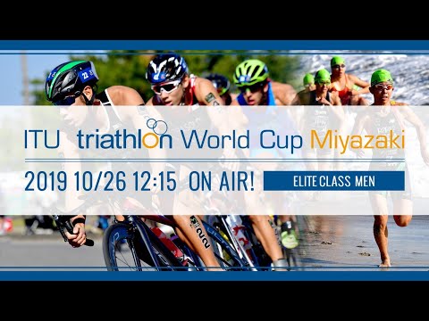 ITUトライアスロンワールドカップ男子（2019/宮崎） 【ITU triathlon World Cup Miyazaki - Men】
