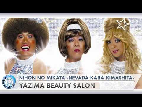 【Cover】 Nihon no Mikata -Nevada Kara Kimashita-【Adyth】