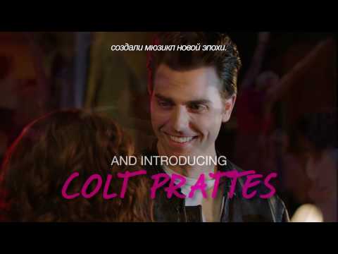 Грязные танцы - (с субтитрами)