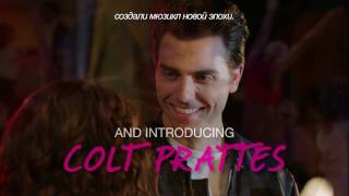 Трейлер: Грязные танцы