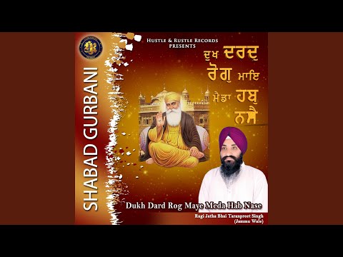 Dukh Dard Rog Maye Meda Hab Nase Shabad Gurbani