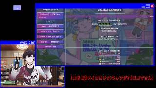 【【掲示板】ワイ魔法少女なんやが？【管理できん】】無法地帯(藁)【にじさんじ／佐伯イッテツ】