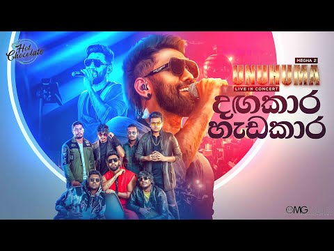 Dangakara Hadakari (දඟකාරි හැඩකාරි) - Tehan Perera Live Performance | Unuhuma Live In Concert