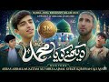 DAIKHNAY KO YA MUHAMMAD S A ABBAS ABDAAL MUAZZAM ALI MIRZA AJMAL GHAZI HASSAN ALI ASADI