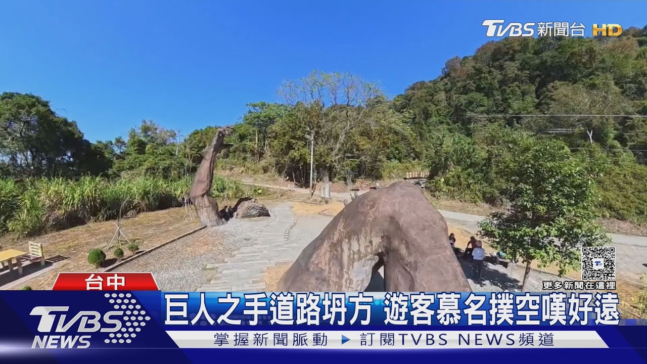 影音/空拍直擊山坡「整片滑落」!巨人之手道路坍方 遊客慕名撲空嘆好遠