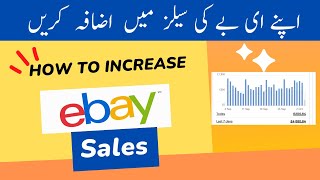 How to Improve eBay Sales | Fixed Slow Sales on eBay | Refresh Your eBay Listings | Boost eBay Sales