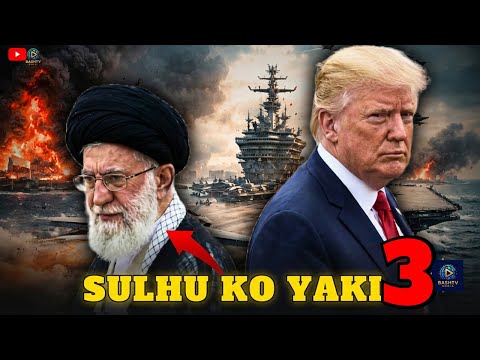 🚨Iran da Amurka na cigaba da kusantar yaki | Imran Khan ya makance | Ecowas zata kirkiri kudi.