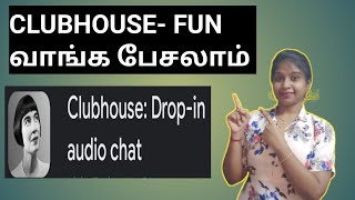 CLUBHOUSE - Explained in Tamil | Audio Chat App