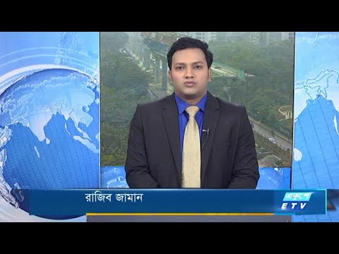 12 PM News || দুপুর ১২টার সংবাদ || 13 January 2021 || ETV News