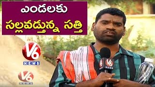 Bithiri Sathi Reporting On Summer Temperatures | Funny Conversation With Savitri