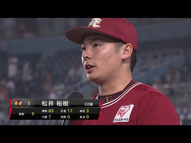 イーグルス・松井投手ヒーローインタビュー 2018/9/27 M-E