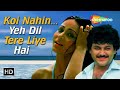 Ye Dil Tere Liye Hai Star 1982 Rati Agnihotri Raj Kiran Masti Bhare Geet