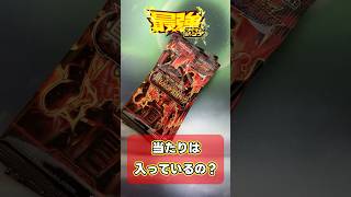 何が入ってるの？銀はがしで当たったカード　遊戯王ラッシュデュエル真レジェンド覚醒パック　#遊戯王　#当選