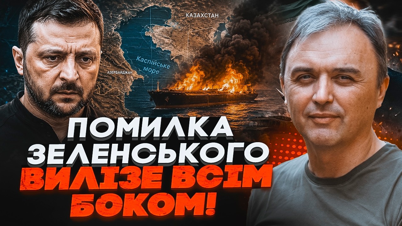 ⚡️Секретна операція ПРОВАЛЕНА ЧЕРЕЗ ПІАР. Іран готує ПОМСТУ. Цей крок ЗРАДИ