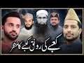 Kabay Ki Ronak Kabay Ka Manzar || Official Video || Syed Sabihuddin Rehmani | Waseem Badami